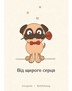 Фото - Листівка А6 «Від щирого серця»