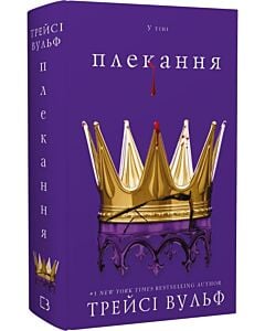 Фото - Жага. Книга 6. Плекання