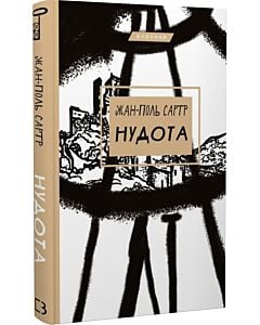 Фото - Нудота (Класика)