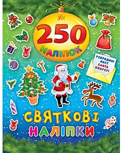 Фото - 250 наліпок. Святкові наліпки