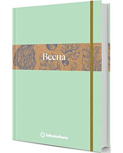 Фото - Кулінарний записник «Весна»