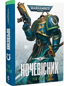 Фото - Warhammer 40.000. Ультрамарини. Книга І. Ночевісник