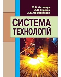 Фото - Система технологій