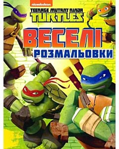 Фото - Веселі розмальовки. Teenage Mutant Ninja Turtles