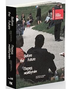 Фото - Перед майбутнім / Before the future