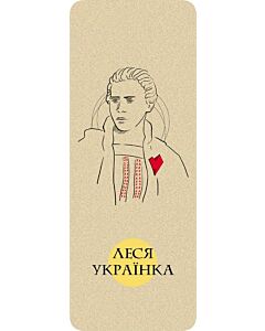 Фото - Закладка для книги «Леся Українка»