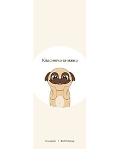 Фото - Закладка двостороння «Класнюча книжка»