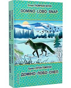 Фото - Domino. Lobo. Snap = Доміно. Лобо. Снеп (Білінгва)