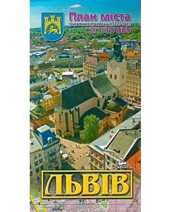 Фото - План міста. Львів. М-б 1:19 000