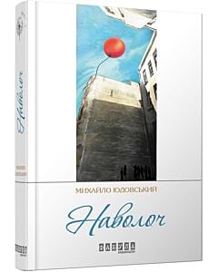Фото - Наволоч