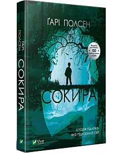 Фото - Сокира