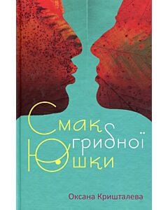Фото - Смак грибної юшки