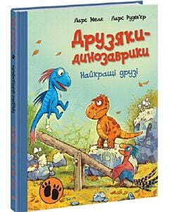 Фото - Друзяки-динозаврики. Найкращі друзі