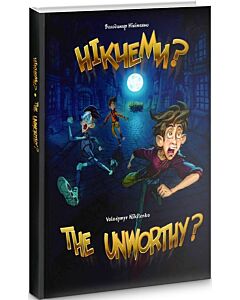 Фото - Нікчеми? / The Unworthy?