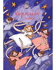 Фото - Листівка «Королева»