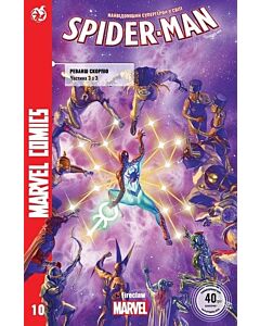 Фото - Marvel Comics № 10. Spider-Man 10. Реванш Скорпіо. Частина 3 з 3