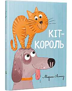 Фото - Кіт-король