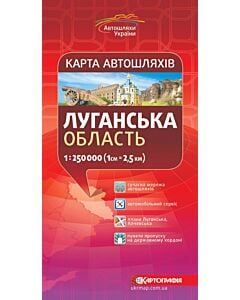 Фото - Карта автошляхів. Луганська область. М-б 1:250 000