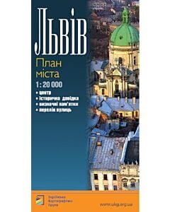 Фото - План міста. Львiв. М-б 1:20 000