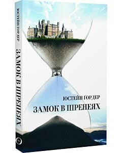 Фото - Замок в Піренеях