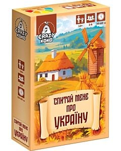 Фото - Настільна карткова гра «Спитай мене про Україну»
