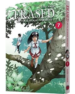 Фото - Erased. Місто, де немає лиш мене. Том 7