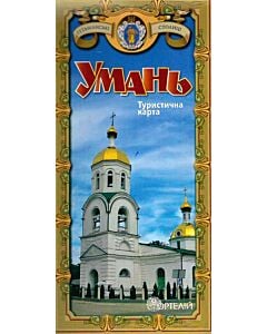 Фото - Туристична карта. Умань