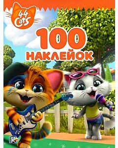 Фото - 100 наклейок. 44 Cats (блакитна)