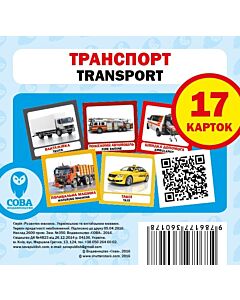 Фото - Навчальний посібник «Транспорт / Transport» 17 карток