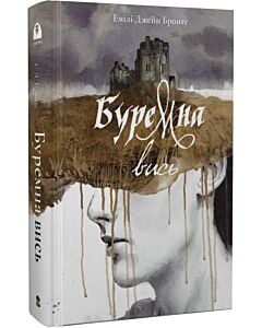 Фото - Буремна вись (Мара)