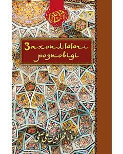 Фото - Захоплюючі розповіді