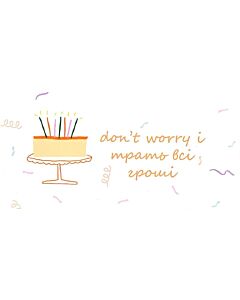 Фото - Конверт для грошей «don't worry і трать всі гроші»