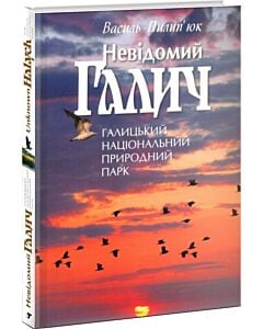 Фото - Невідомий Галич