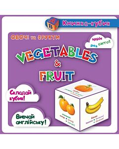 Фото - Маленька книжка-кубик. Vegetables & Fruit. Овочи, Фрукти (картки)