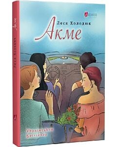 Фото - Акме