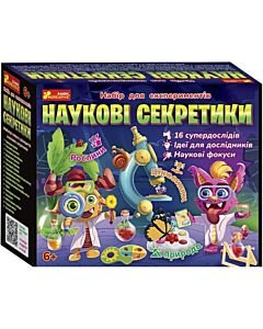 Фото - Набір для експериментів «Наукові секретики»