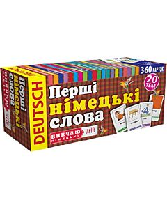 Фото - Перші німецькі слова. 360 карток