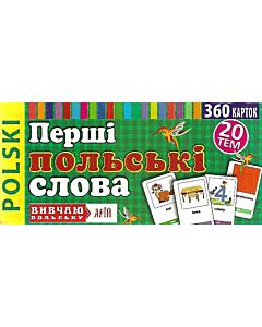 Фото - Перші польські слова. 360 карток