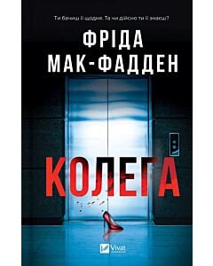 Фото - Колега