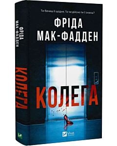 Фото - Колега
