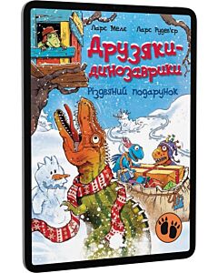 Фото - E-book: Друзяки-динозаврики. Різдвяний подарунок