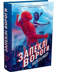 Фото - Ренегати. Книга 2. Запеклі вороги