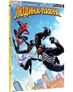 Фото - Marvel Action Людина-павук. Книга 4. Веном