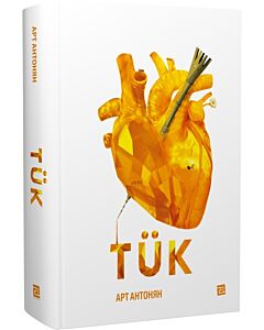 Фото - TÜK
