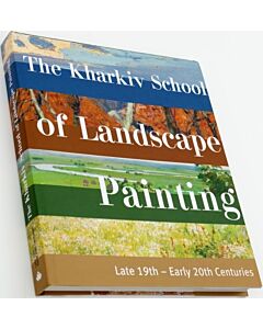 Фото - Харківська пейзажна школа / The Kharkiv School of Landscape Painting