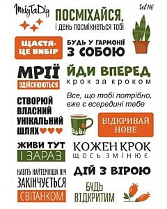 Фото - Стікер лист з наклейками Set 146 «Мотиваційні фрази-3»