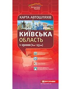 Фото - Карта автошляхів. Київська область. М-б 1:250 000