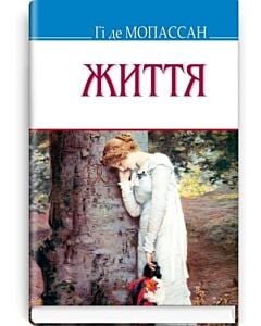 Фото - Життя (Скарби)