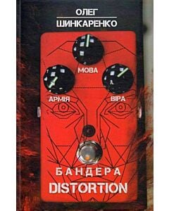 Фото - Бандера Distortion