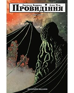 Фото - Провидіння. Книга 3